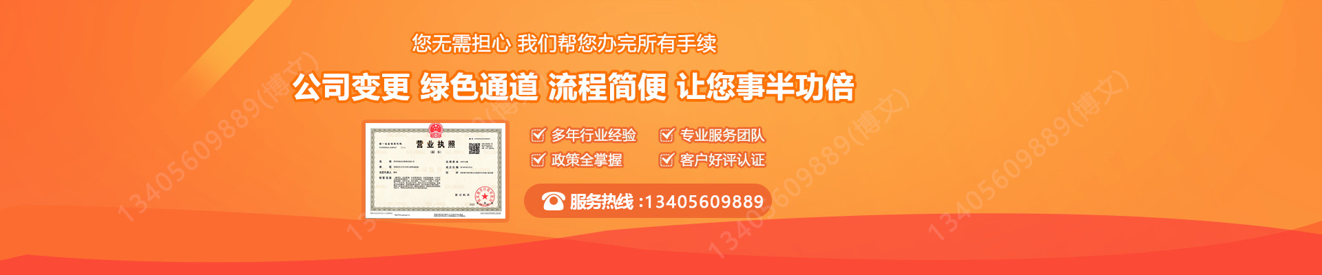 桂林工商变更服务内容